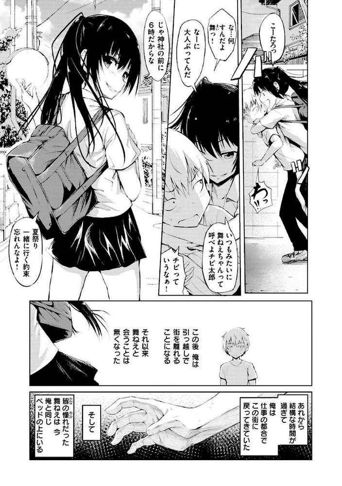 ゆめ語り