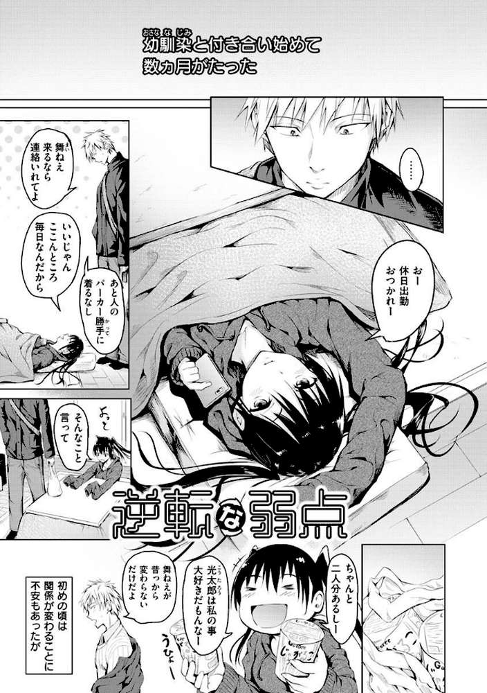 ゆめ語り