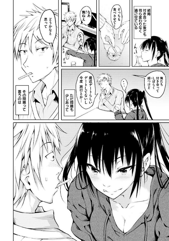ゆめ語り
