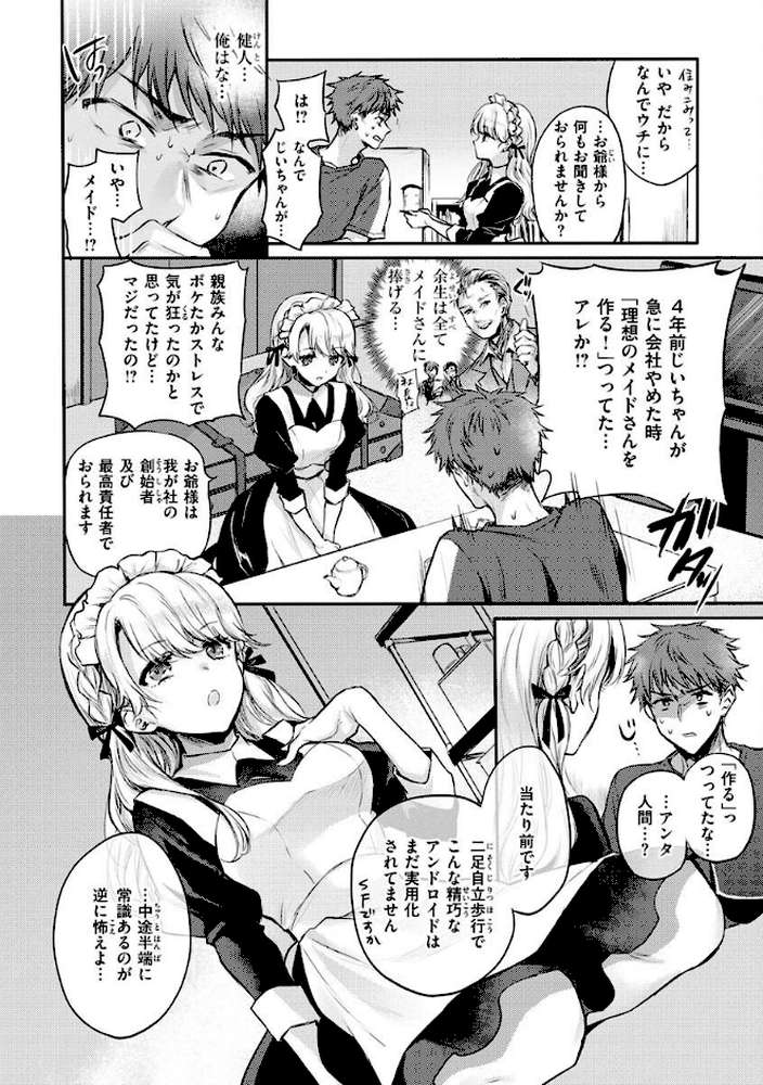 いちゃらぶ肉食ガール