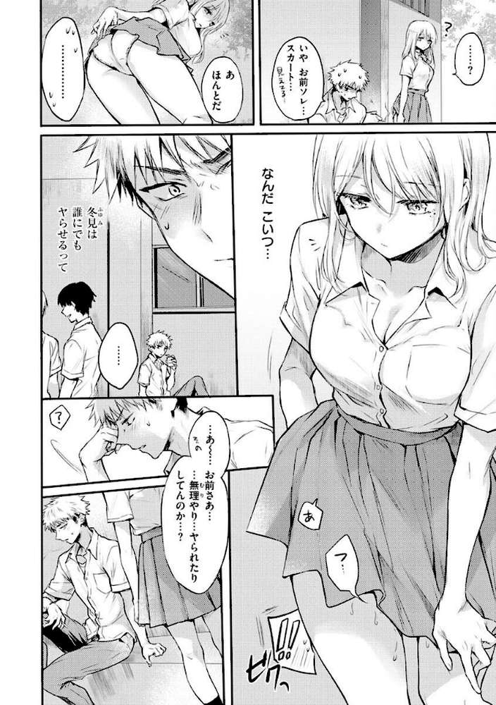 いちゃらぶ肉食ガール