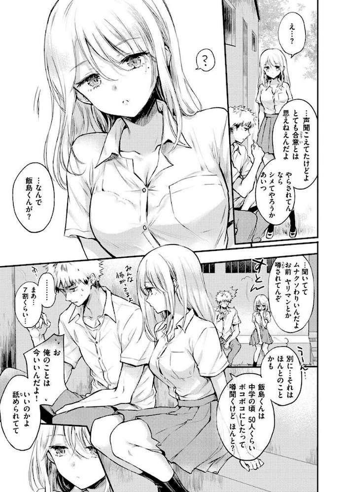 いちゃらぶ肉食ガール