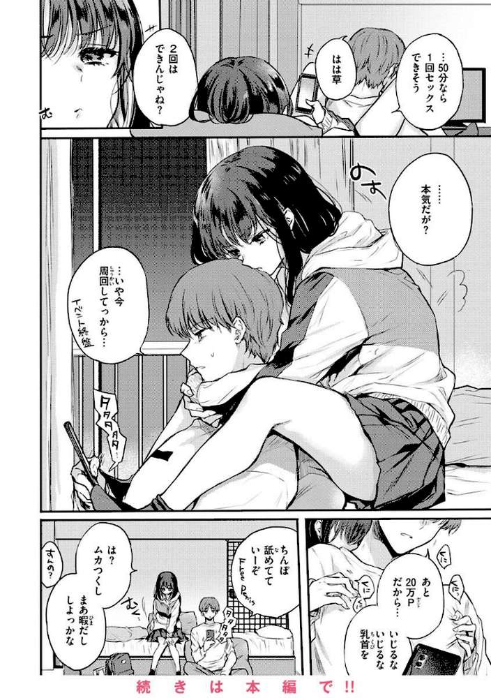 いちゃらぶ肉食ガール