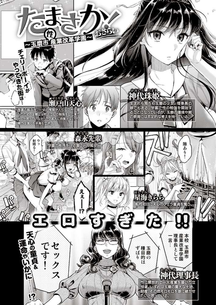 COMIC X-EROS ＃97