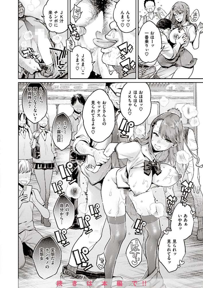 COMIC X-EROS ＃97