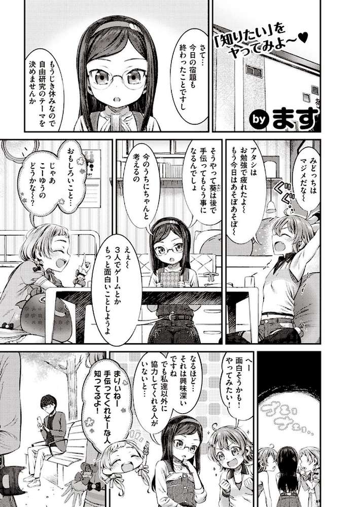 COMIC X-EROS ＃97