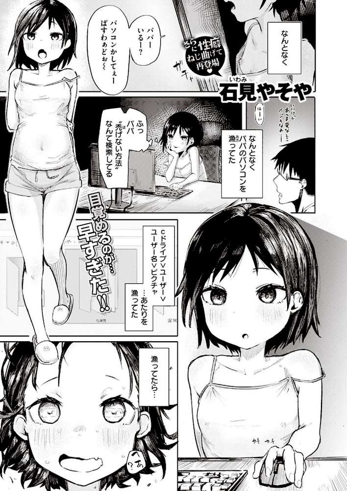 COMIC X-EROS ＃97