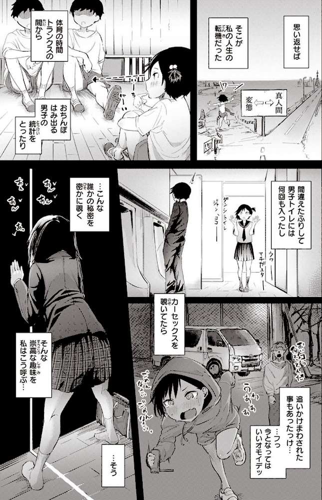 COMIC X-EROS ＃97