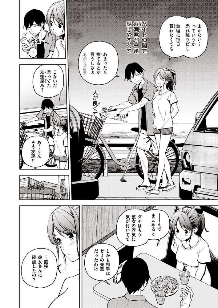 COMIC X-EROS ＃97