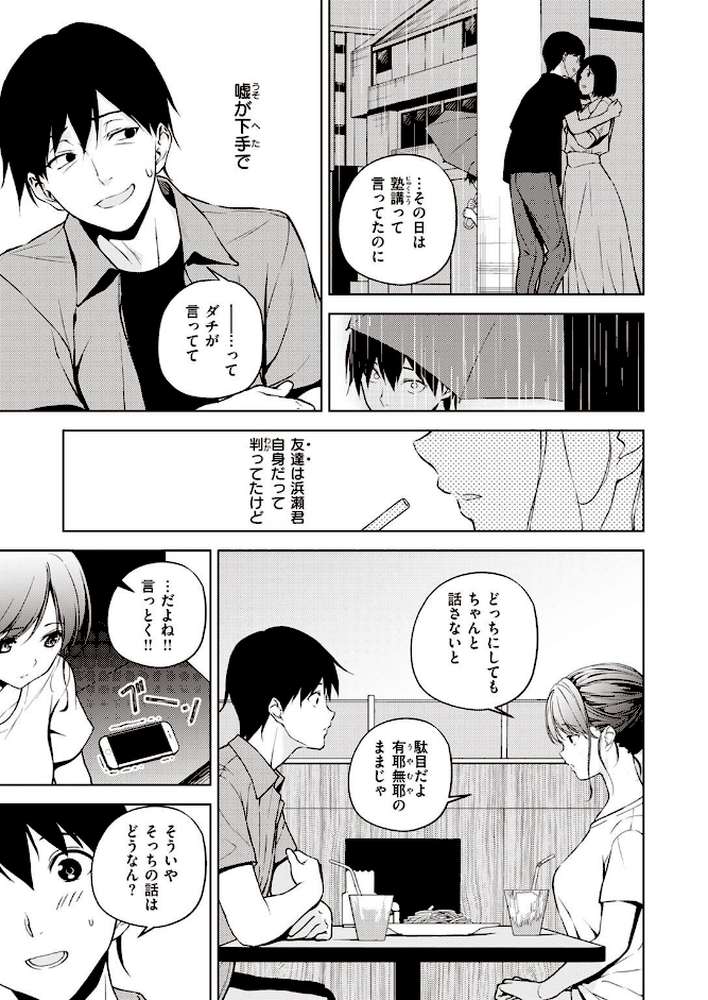 COMIC X-EROS ＃97