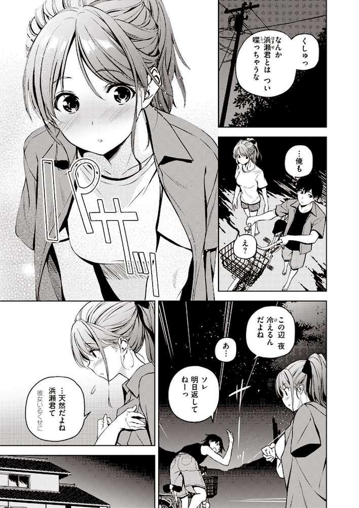 COMIC X-EROS ＃97