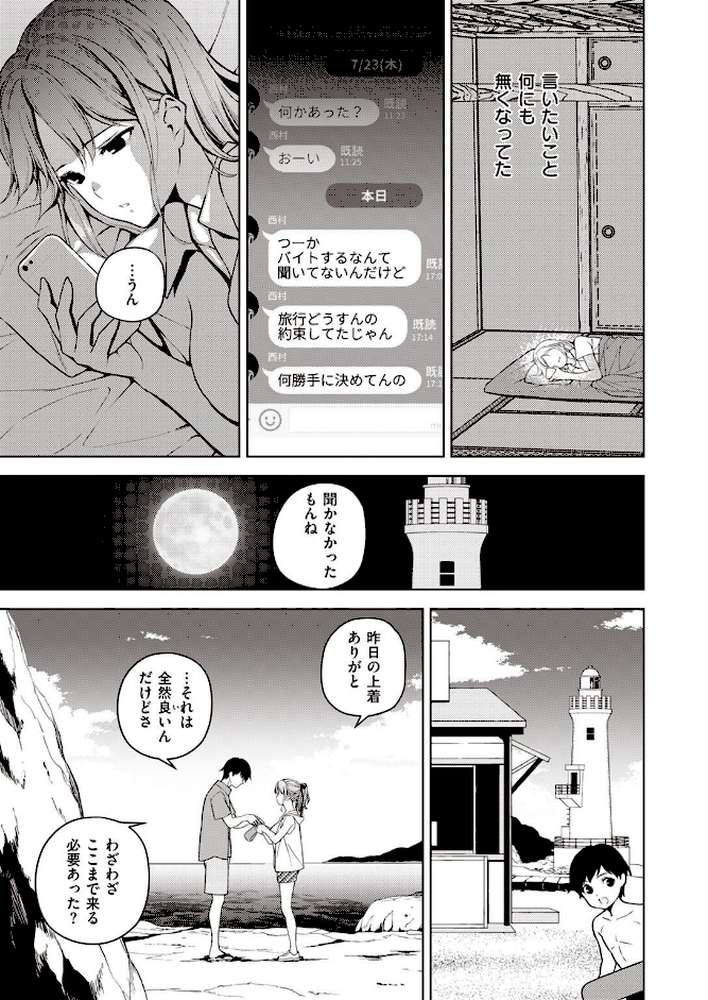 COMIC X-EROS ＃97
