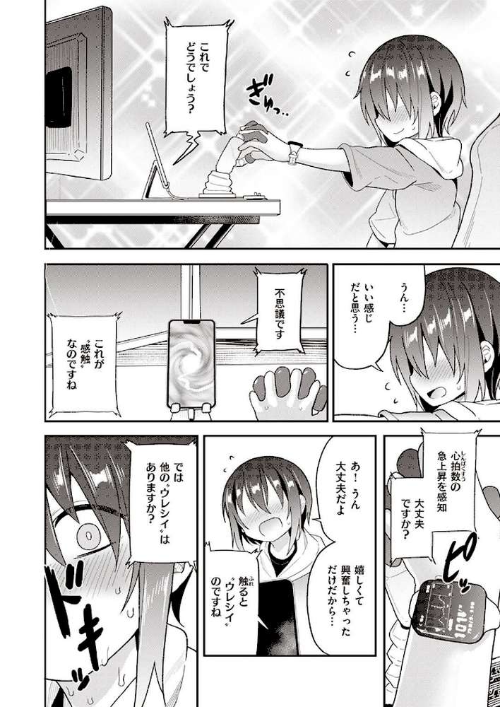 COMIC X-EROS ＃97