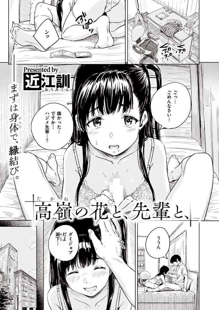 COMIC X-EROS ＃97
