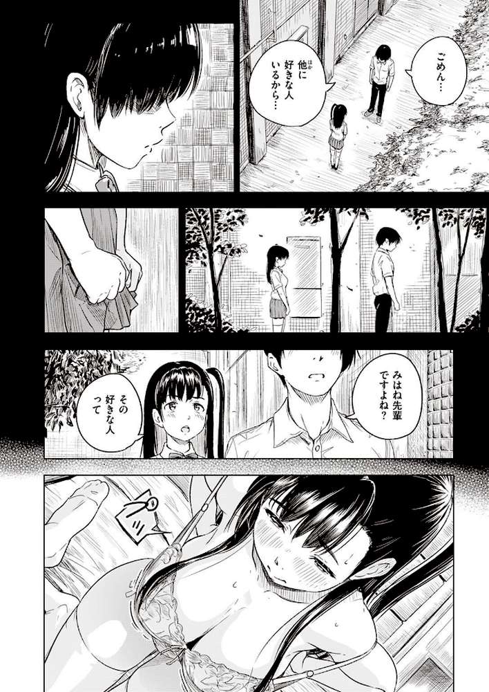 COMIC X-EROS ＃97