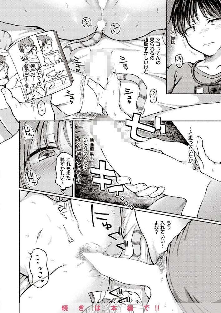 COMIC X-EROS ＃97