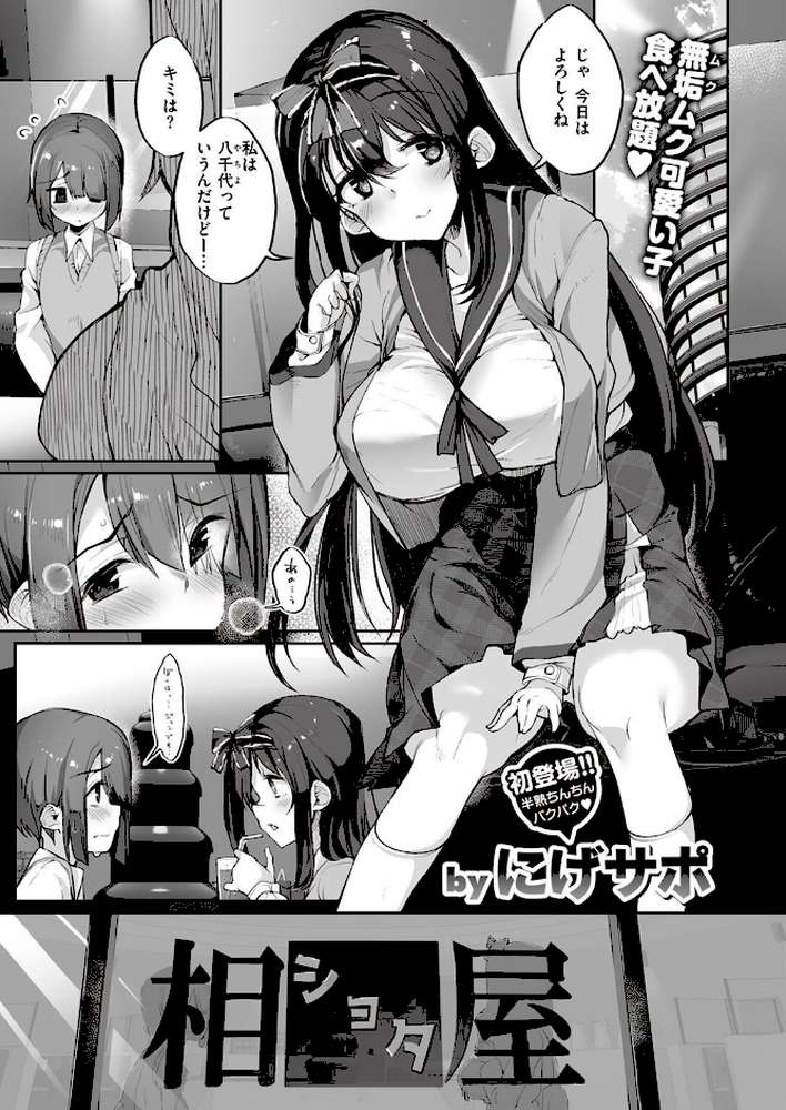COMIC X-EROS ＃97