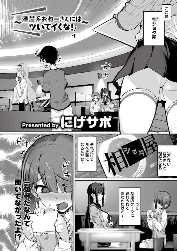 COMIC X-EROS ＃97