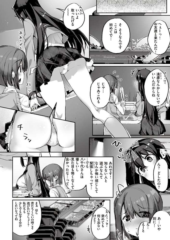 COMIC X-EROS ＃97