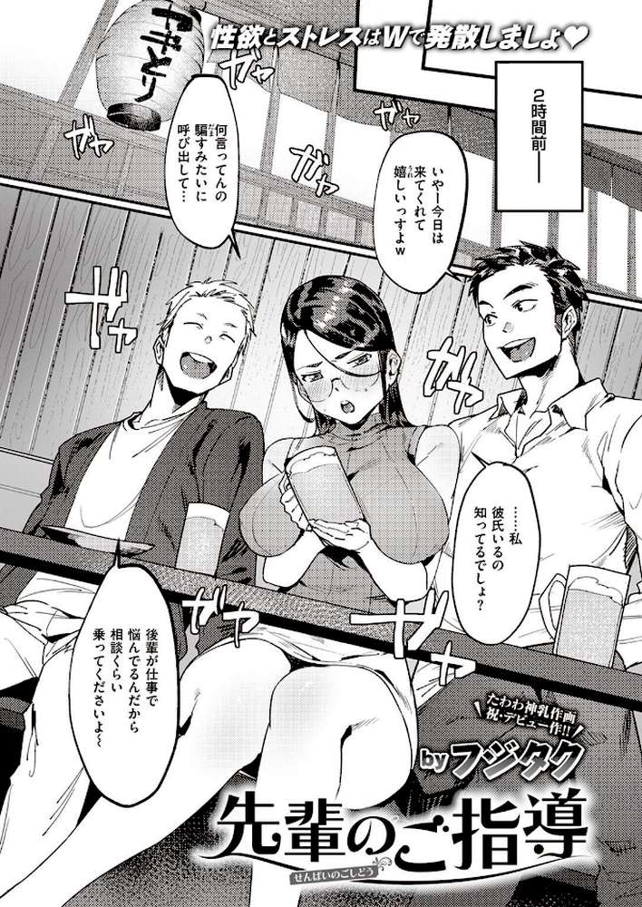 COMIC X-EROS ＃97