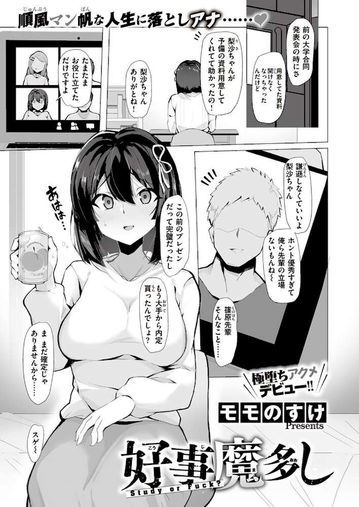 COMIC X-EROS ＃97