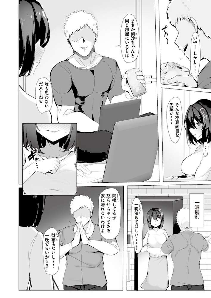COMIC X-EROS ＃97