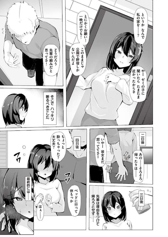 COMIC X-EROS ＃97