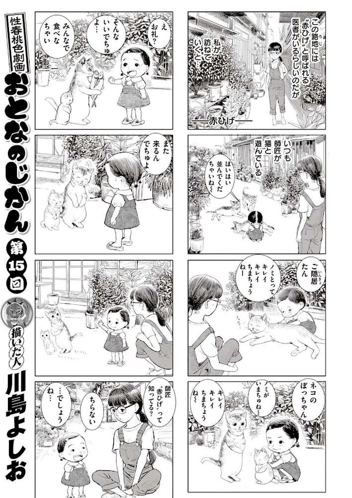 COMIC X-EROS ＃97