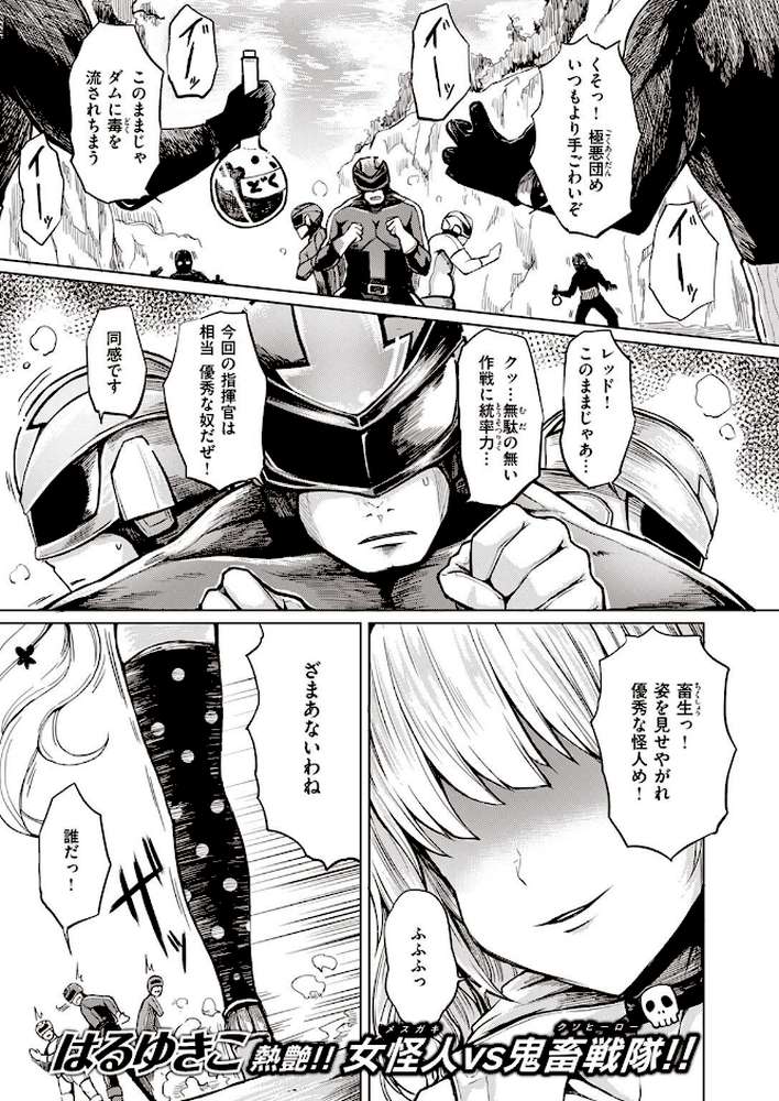 COMIC X-EROS ＃97