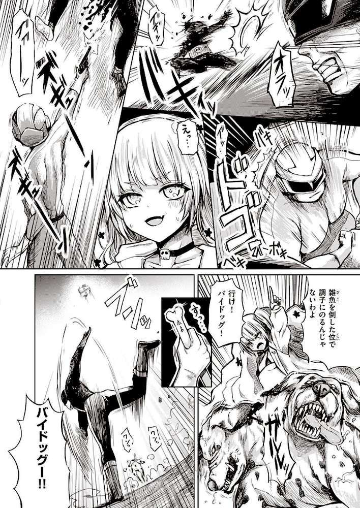 COMIC X-EROS ＃97