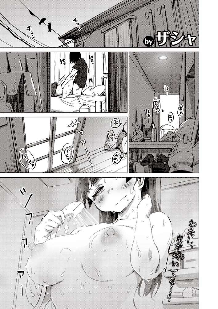 COMIC X-EROS ＃97