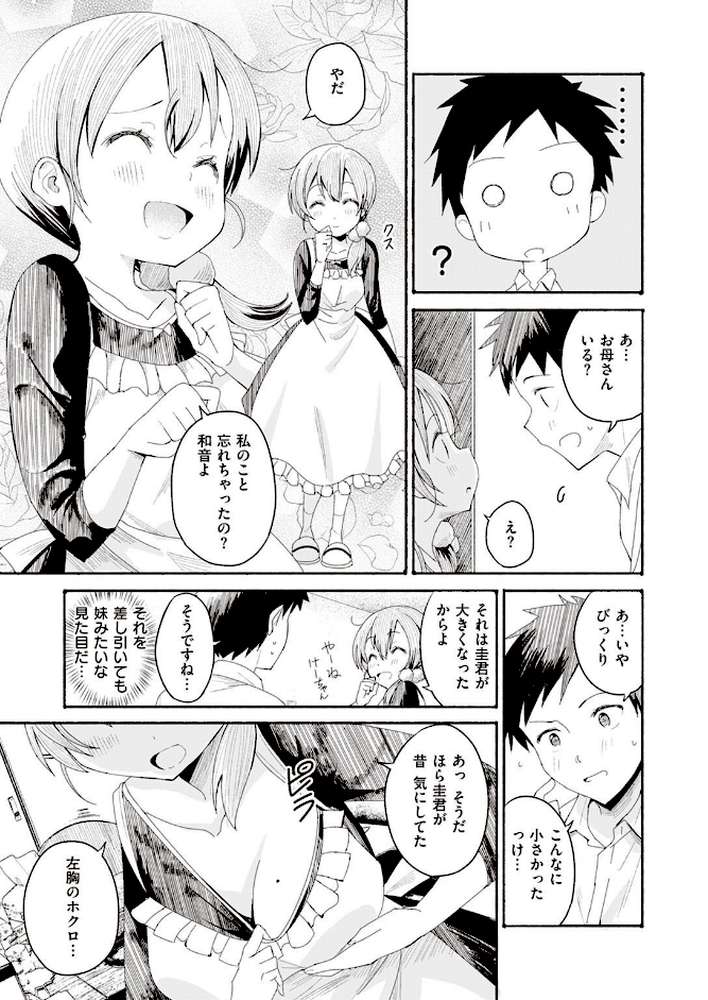 COMIC X-EROS ＃97