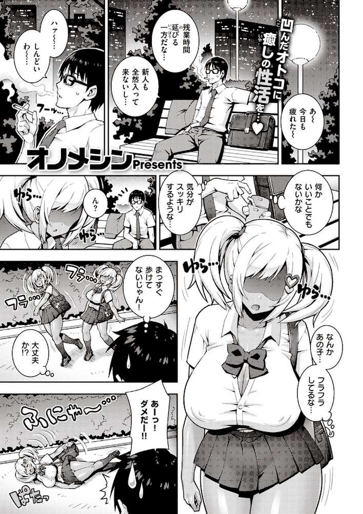 COMIC X-EROS ＃97