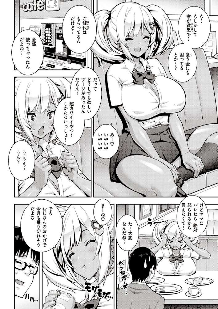 COMIC X-EROS ＃97