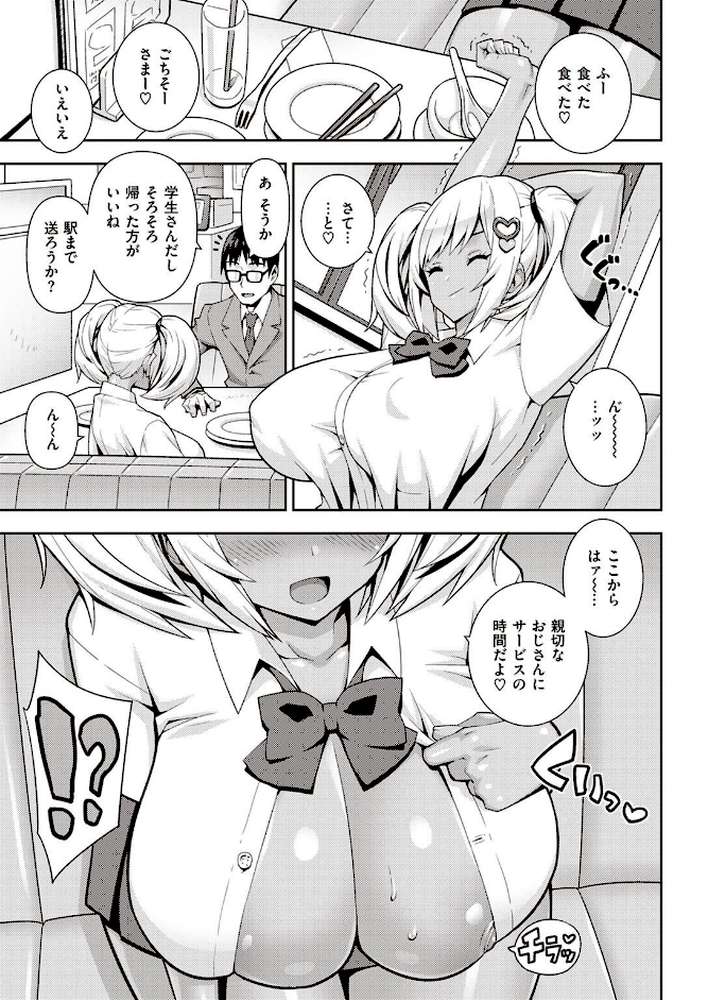 COMIC X-EROS ＃97