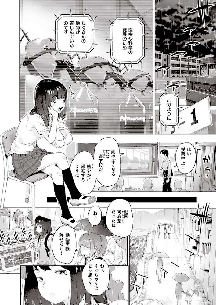 COMIC X-EROS ＃97
