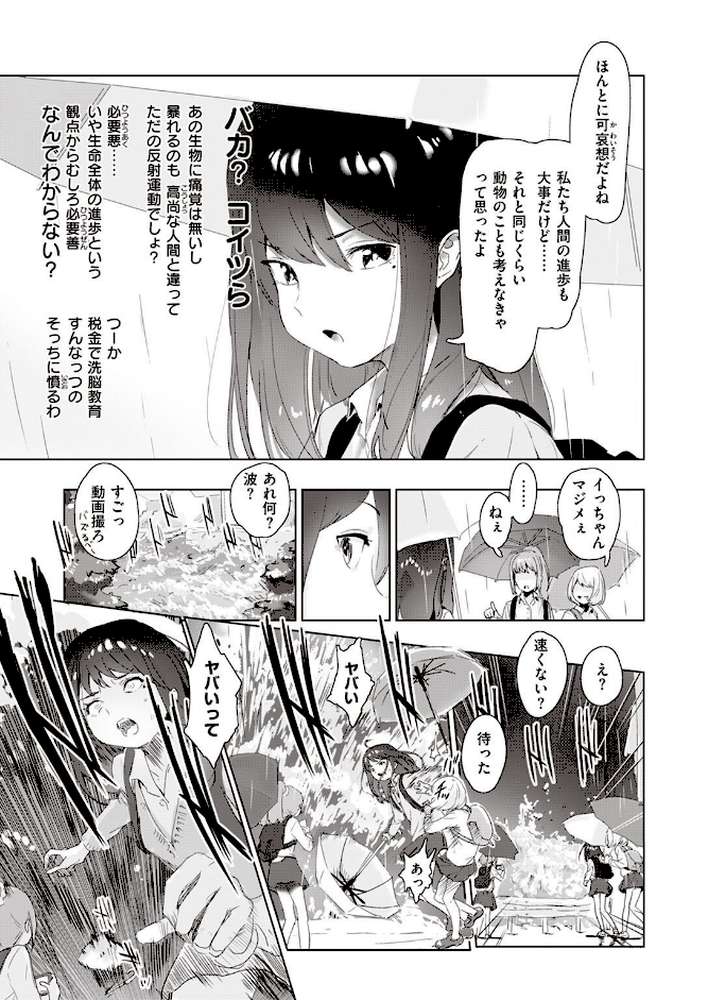 COMIC X-EROS ＃97