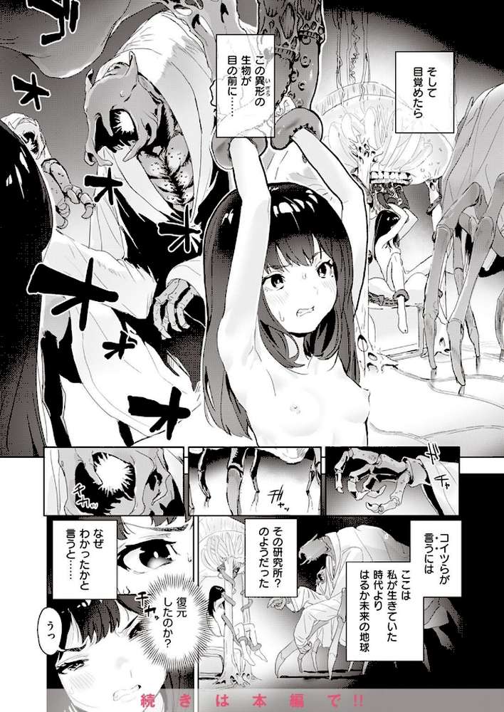 COMIC X-EROS ＃97