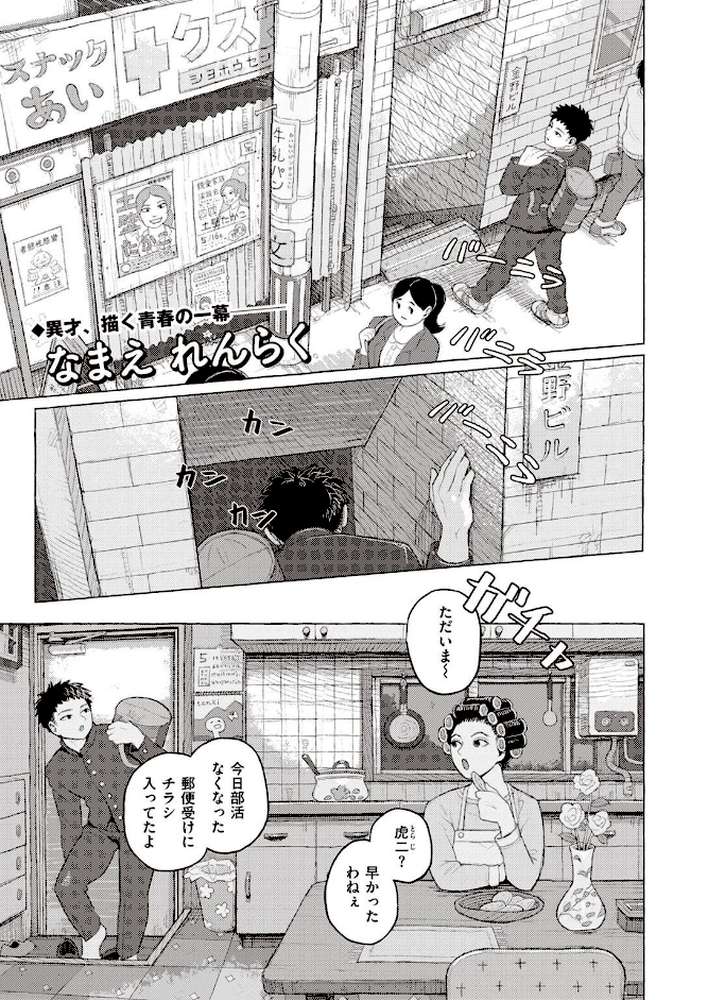 COMIC X-EROS ＃97