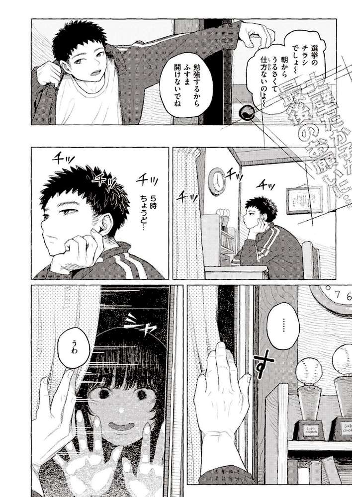 COMIC X-EROS ＃97