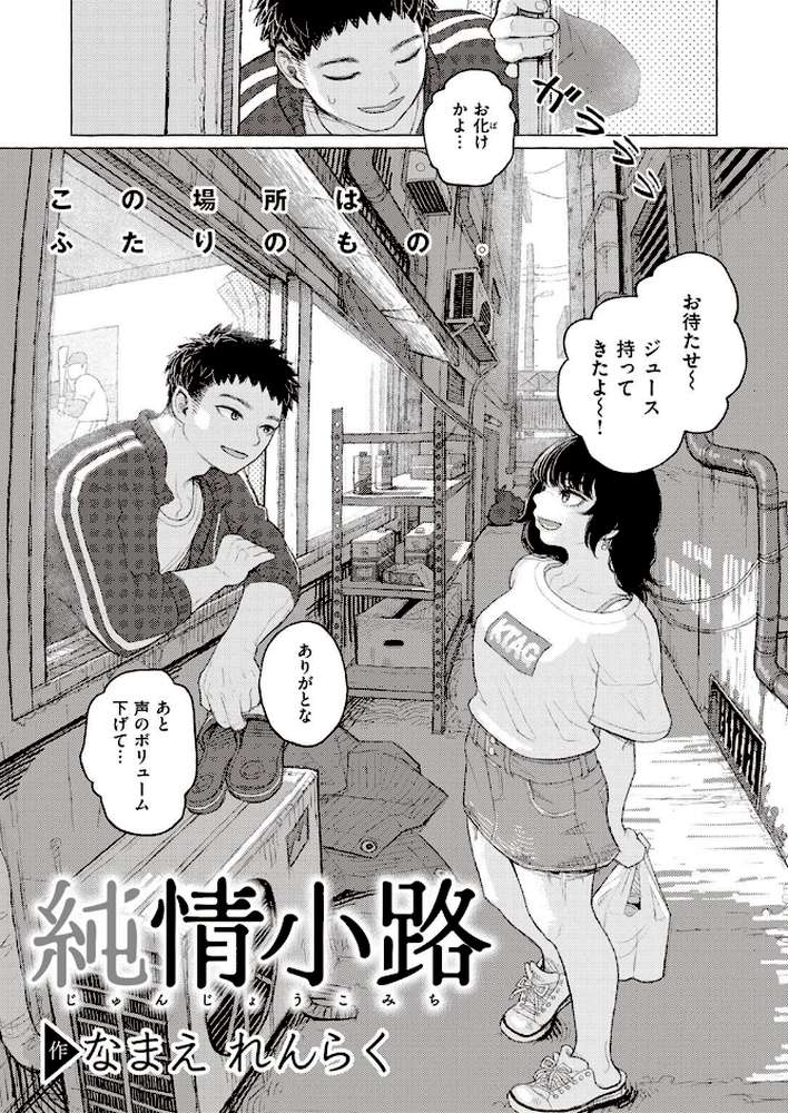 COMIC X-EROS ＃97