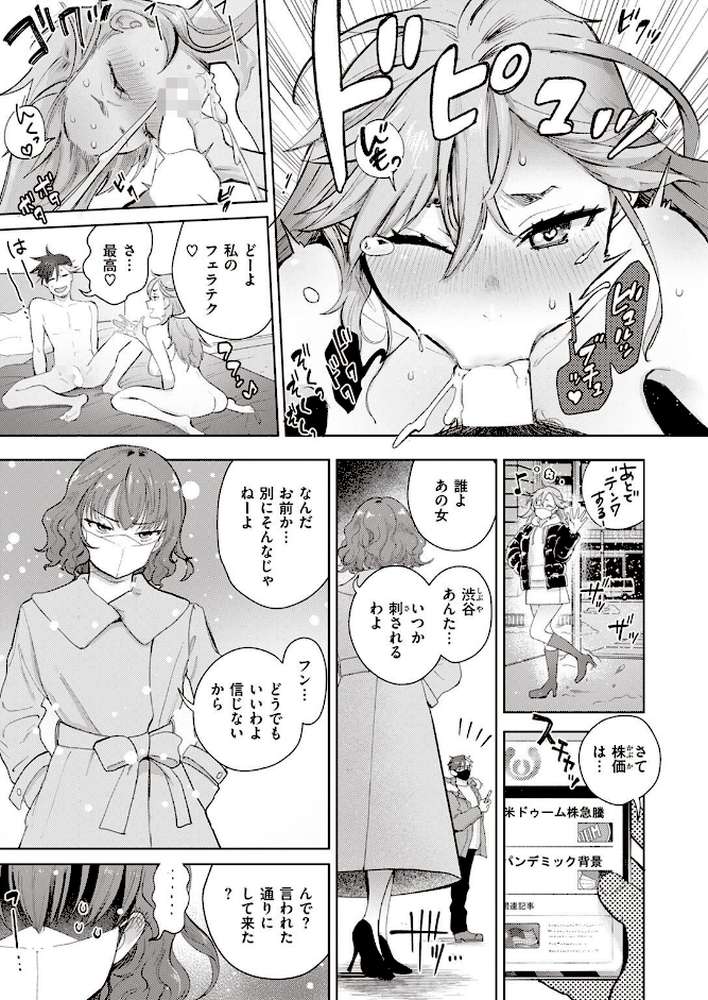 COMIC X-EROS ＃97