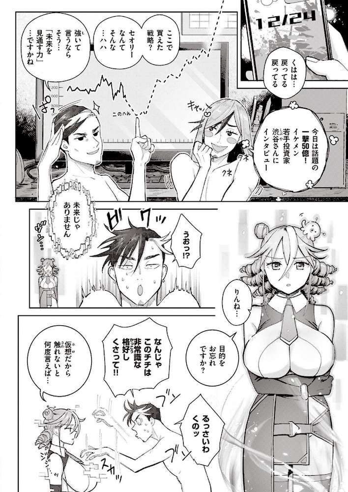 COMIC X-EROS ＃97
