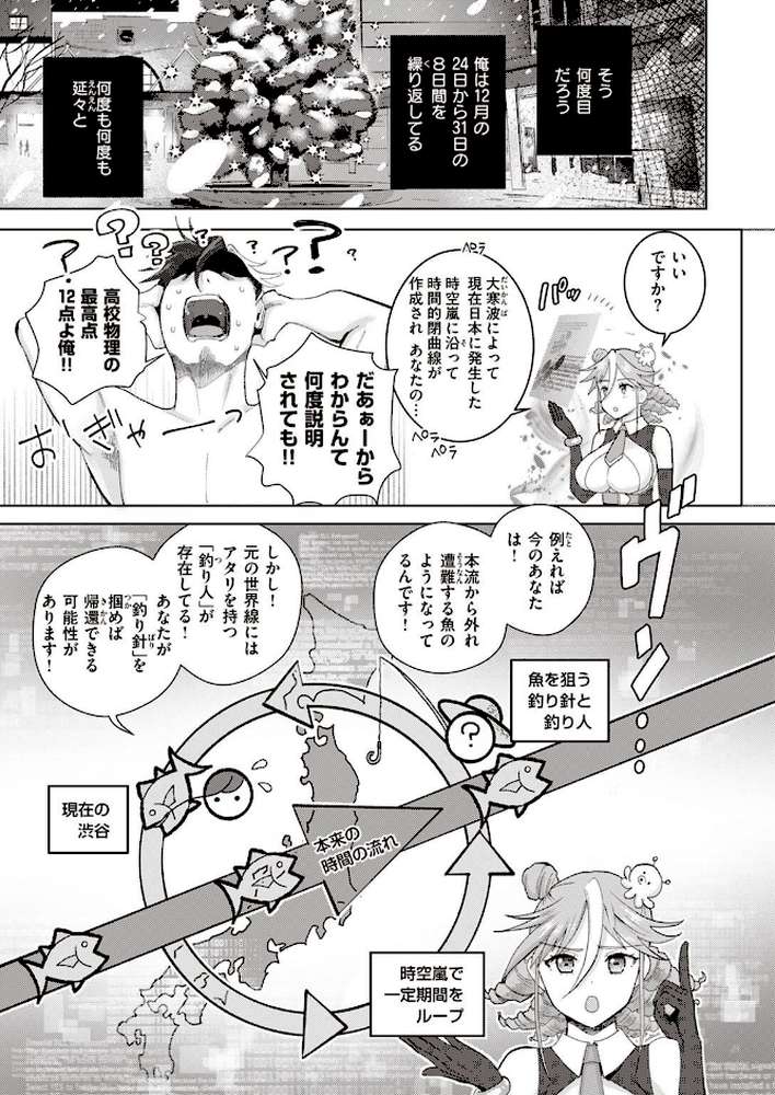 COMIC X-EROS ＃97