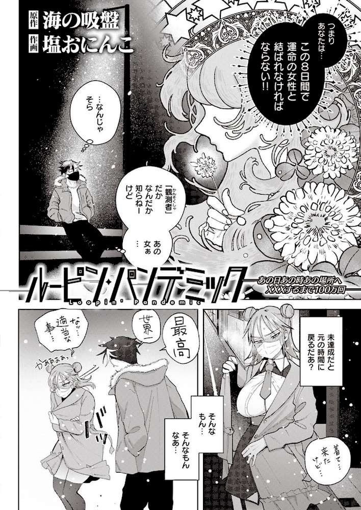 COMIC X-EROS ＃97
