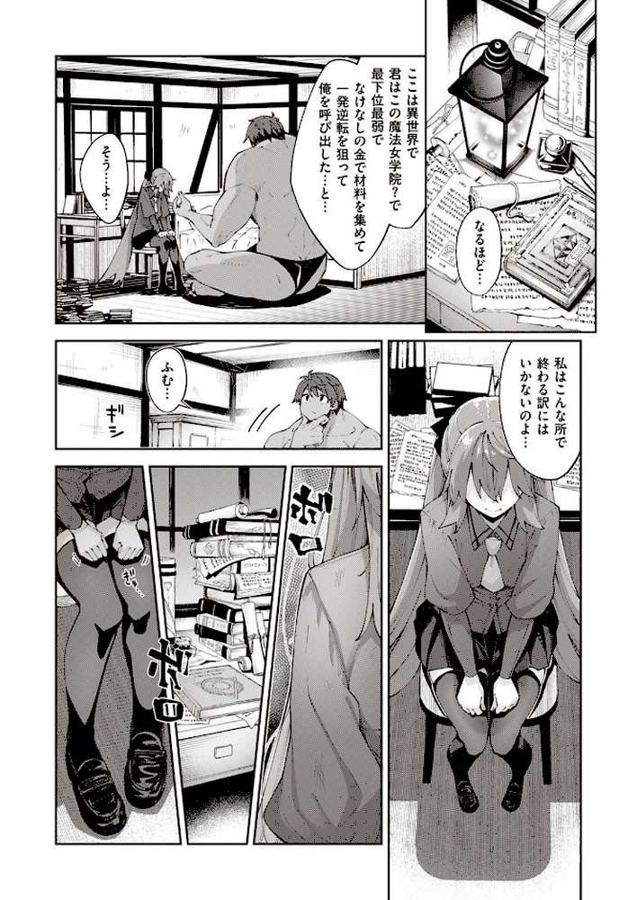 COMIC X-EROS ＃97