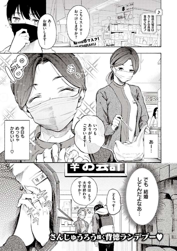 COMIC X-EROS ＃97