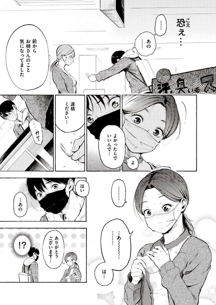 COMIC X-EROS ＃97