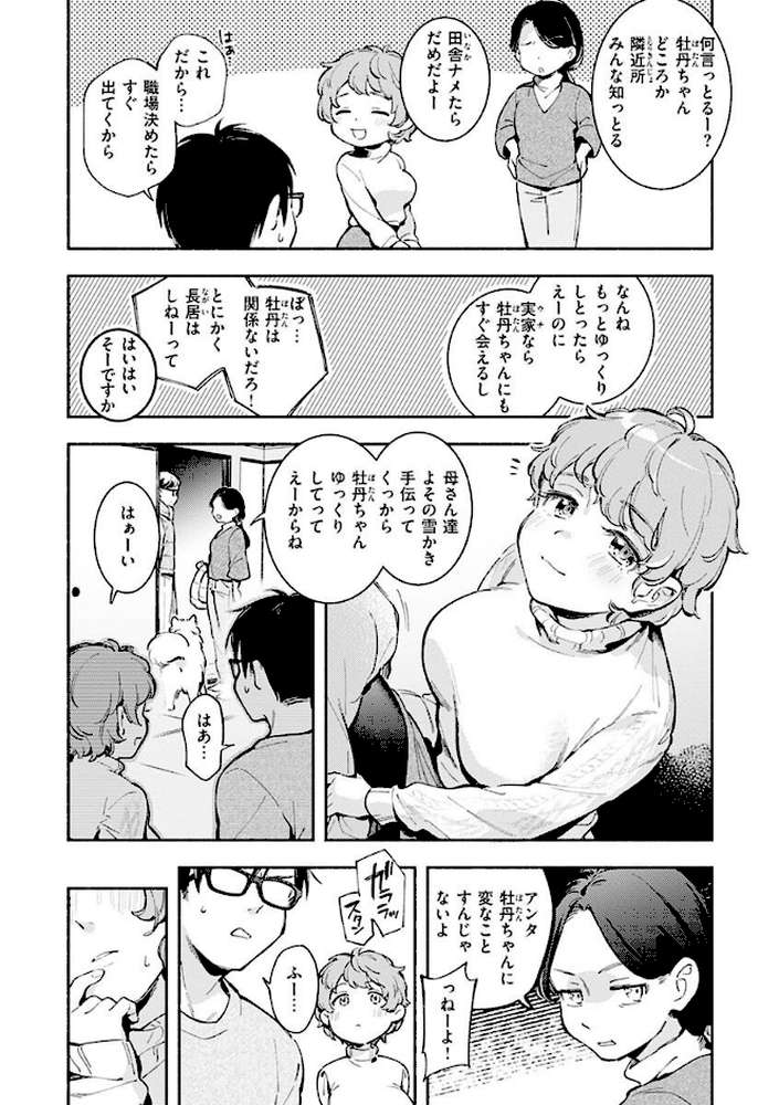 ごちそうさま