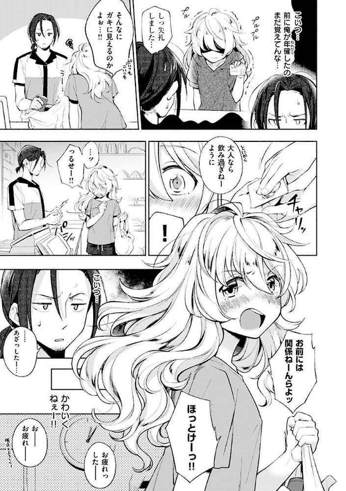 ごちそうさま
